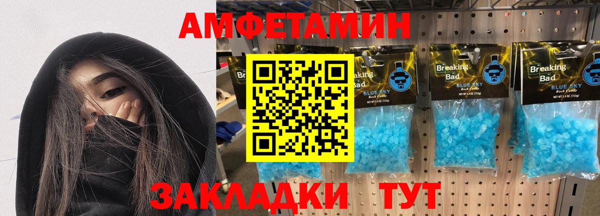 АМФ Розовый Заречный