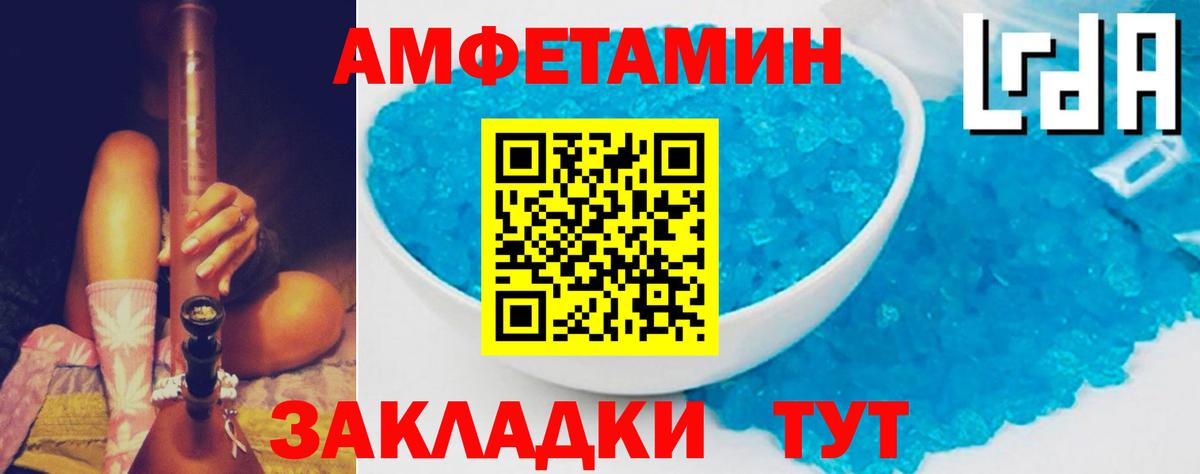 АМФ  Амфетамин VHQ  Вход с VPN  Заречный 