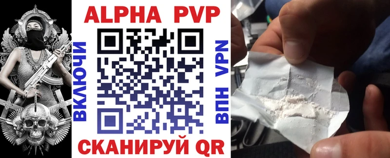 Alpha PVP мука  Заречный 