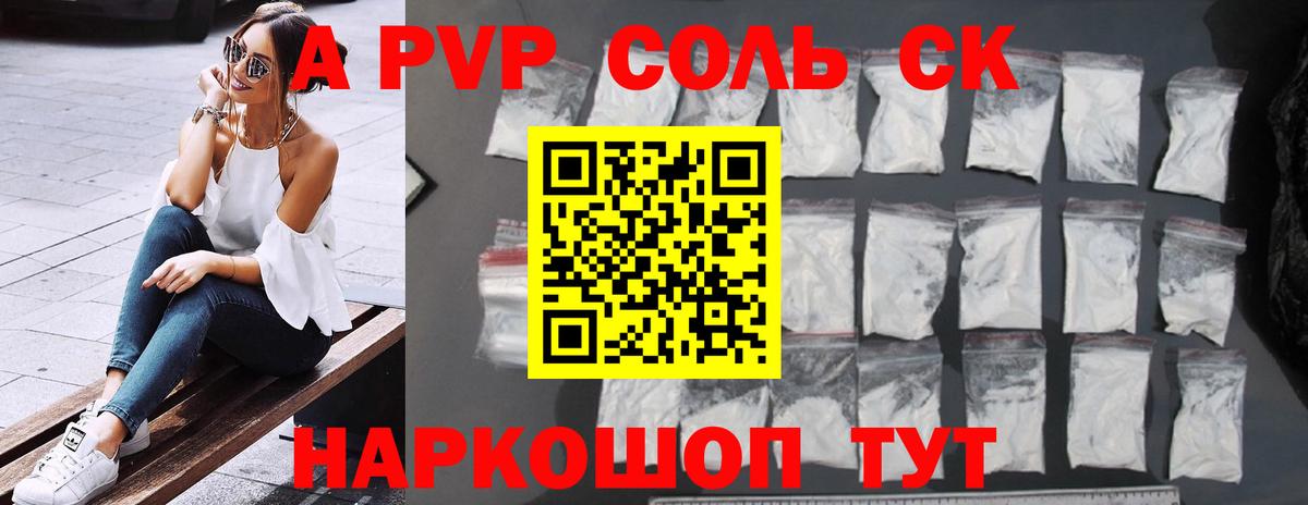 Заречный  Альфа ПВП Crystall  Вход с VPN  Альфа ПВП Crystall 