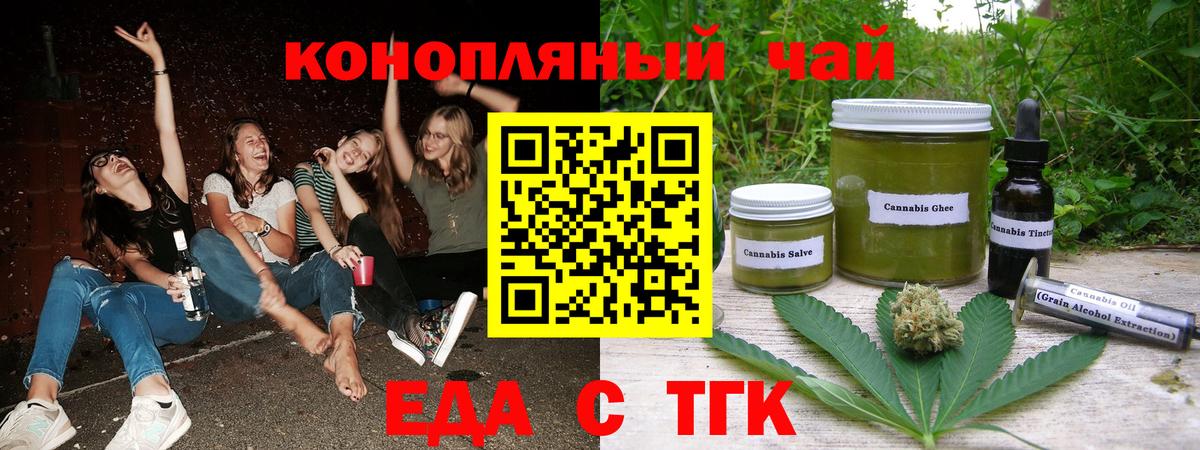 Canna-Cookies конопля Заречный