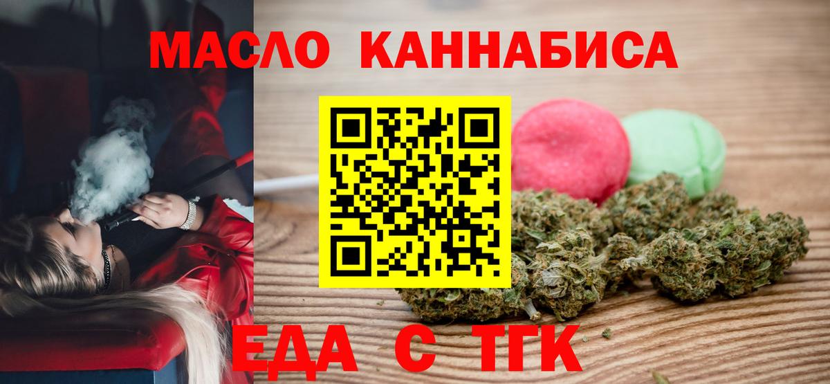 Заречный  Печенье с ТГК марихуана  Вход с VPN 