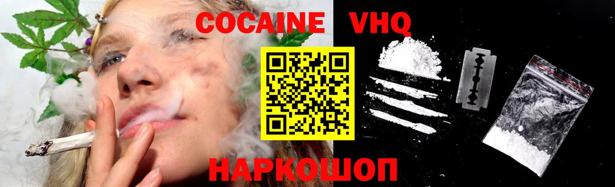 КОКАИН  Кокаин 98%  Заречный  Вход с VPN  Cocaine VHQ 