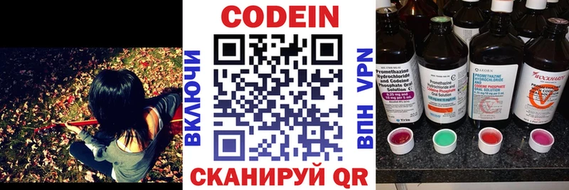 blacksprut tor Заречный Кодеин напиток Lean (лин)