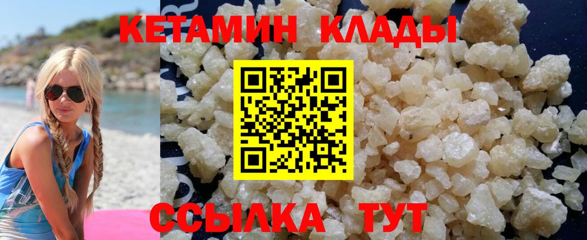 Кетамин ketamine Заречный