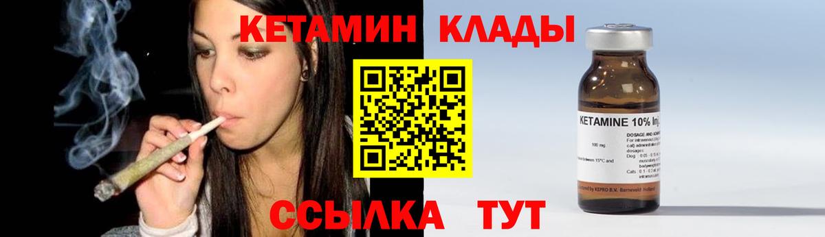 КЕТАМИН ketamine  Вход с VPN  Заречный 