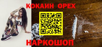 COCAINE Лесосибирск