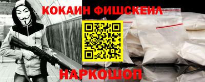 COCAINE Лесосибирск
