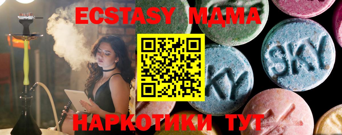 MDMA кристаллы Заречный