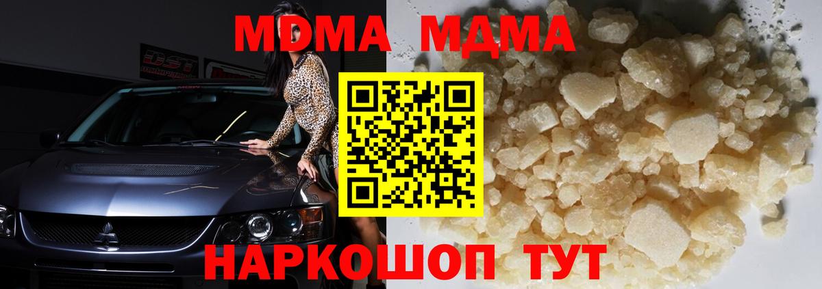 Заречный  МДМА кристаллы  МДМА VHQ  Вход с VPN 