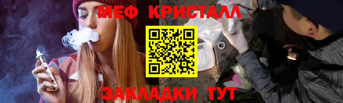 Меф мяу мяу Заречный