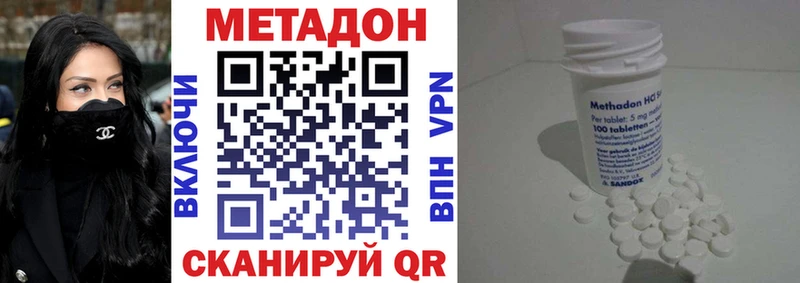Метадон methadone  где купить   Заречный 