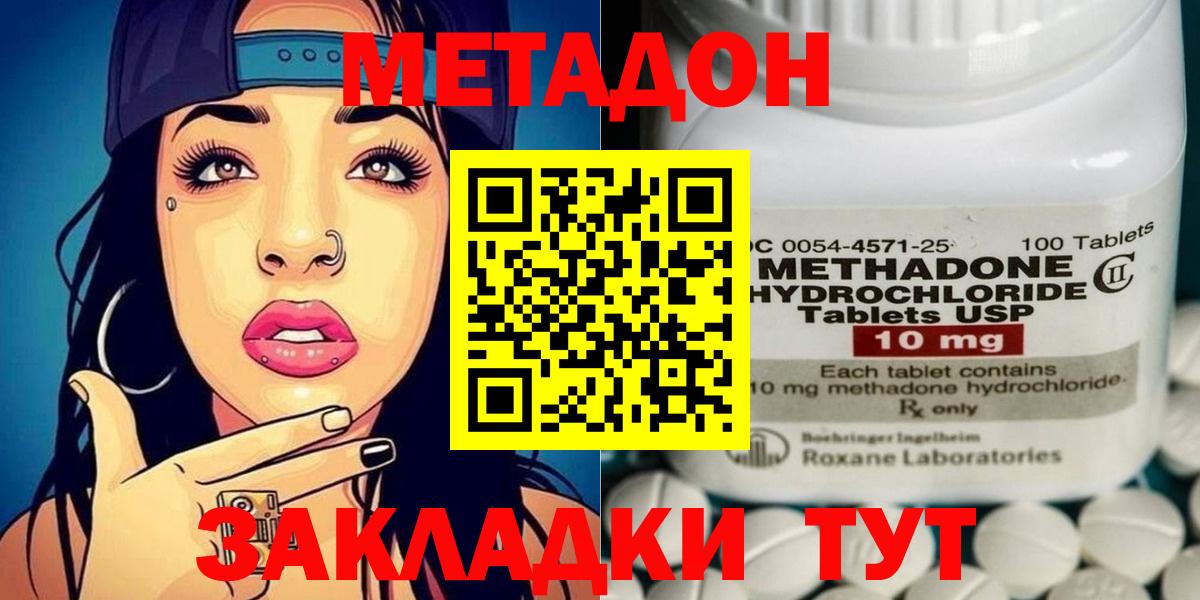 МЕТАДОН VHQ  Вход с VPN  Заречный 