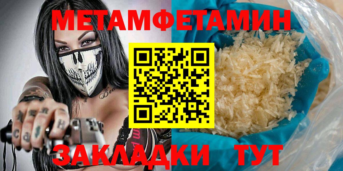 Метамфетамин винт  Вход с VPN  МЕТАМФЕТАМИН  Заречный 