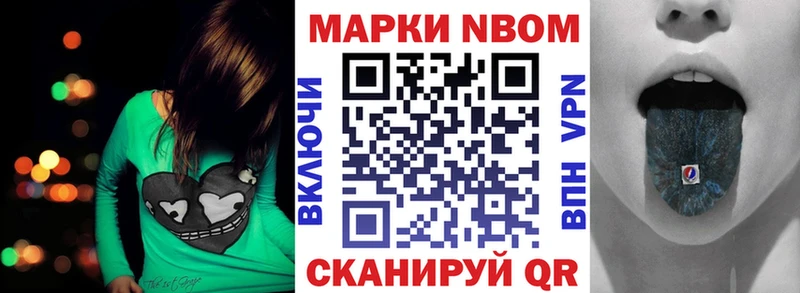 Марки 25I-NBOMe 1,8мг Заречный