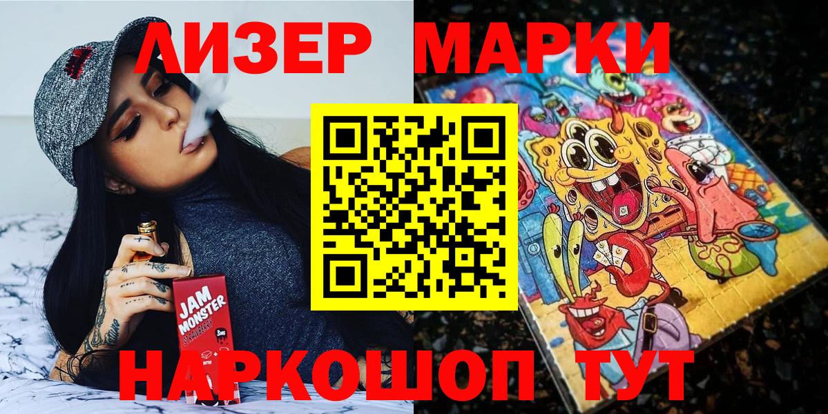 Заречный  Марки N-bome 1500мкг  Марки N-bome 1500мкг  Вход с VPN 