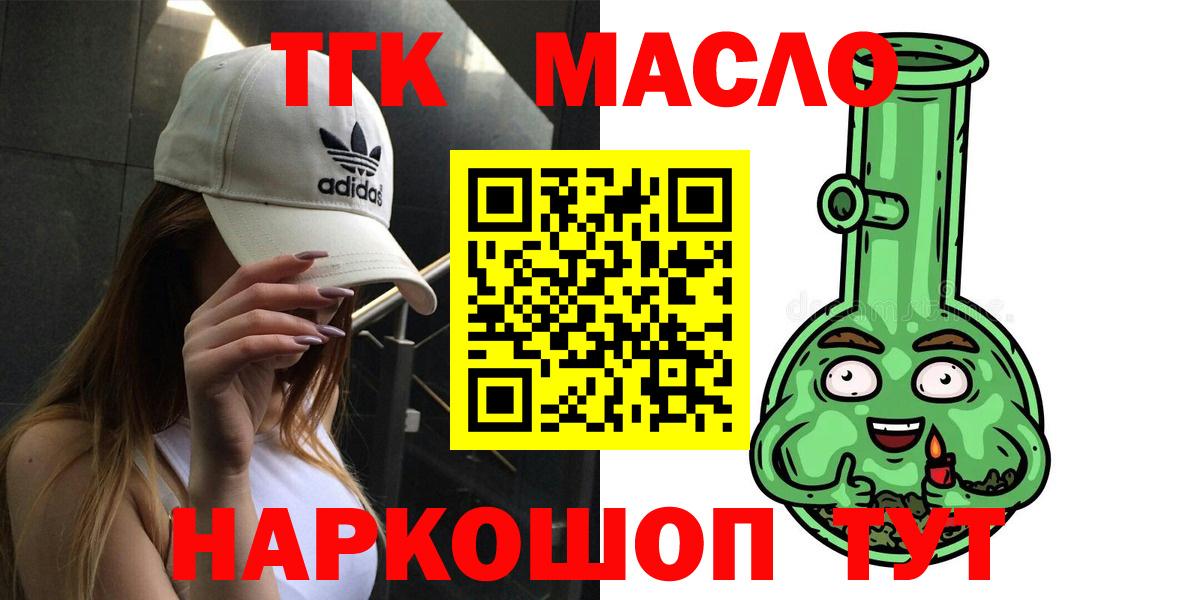Заречный  ТГК вейп с тгк  ТГК жижа  Вход с VPN 