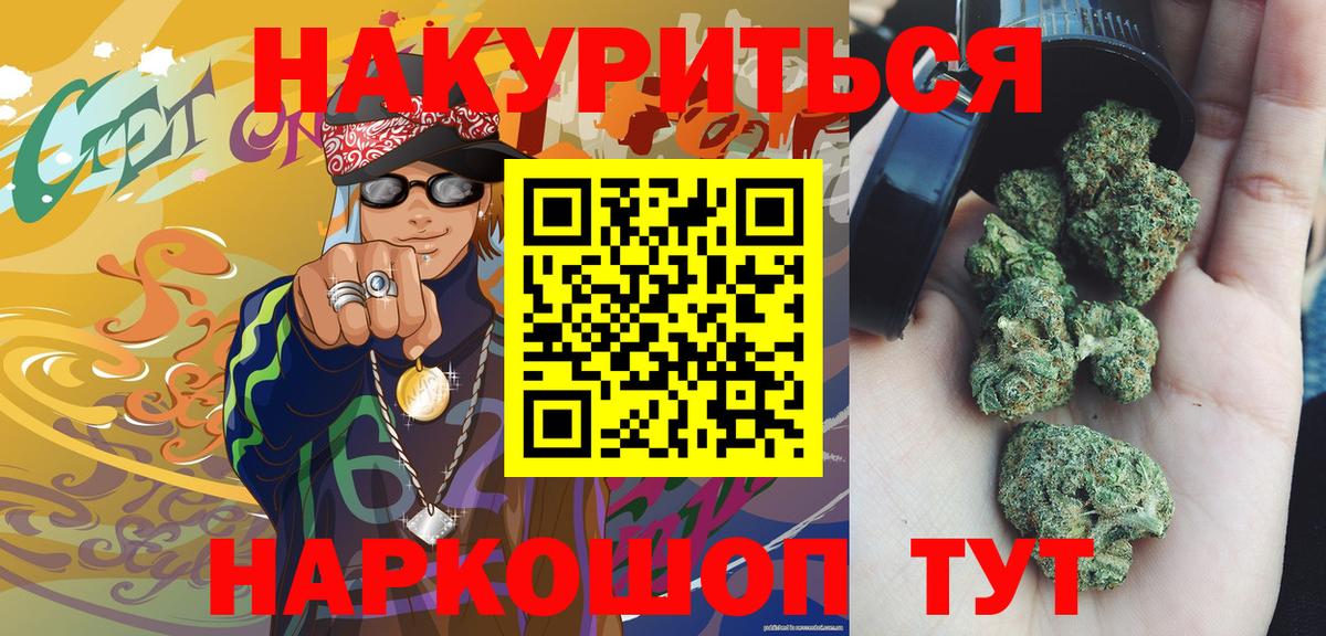 Бошки Шишки White Widow  МАРИХУАНА AK-47  Вход с VPN  Марихуана AK-47  Заречный  МАРИХУАНА OG Kush 